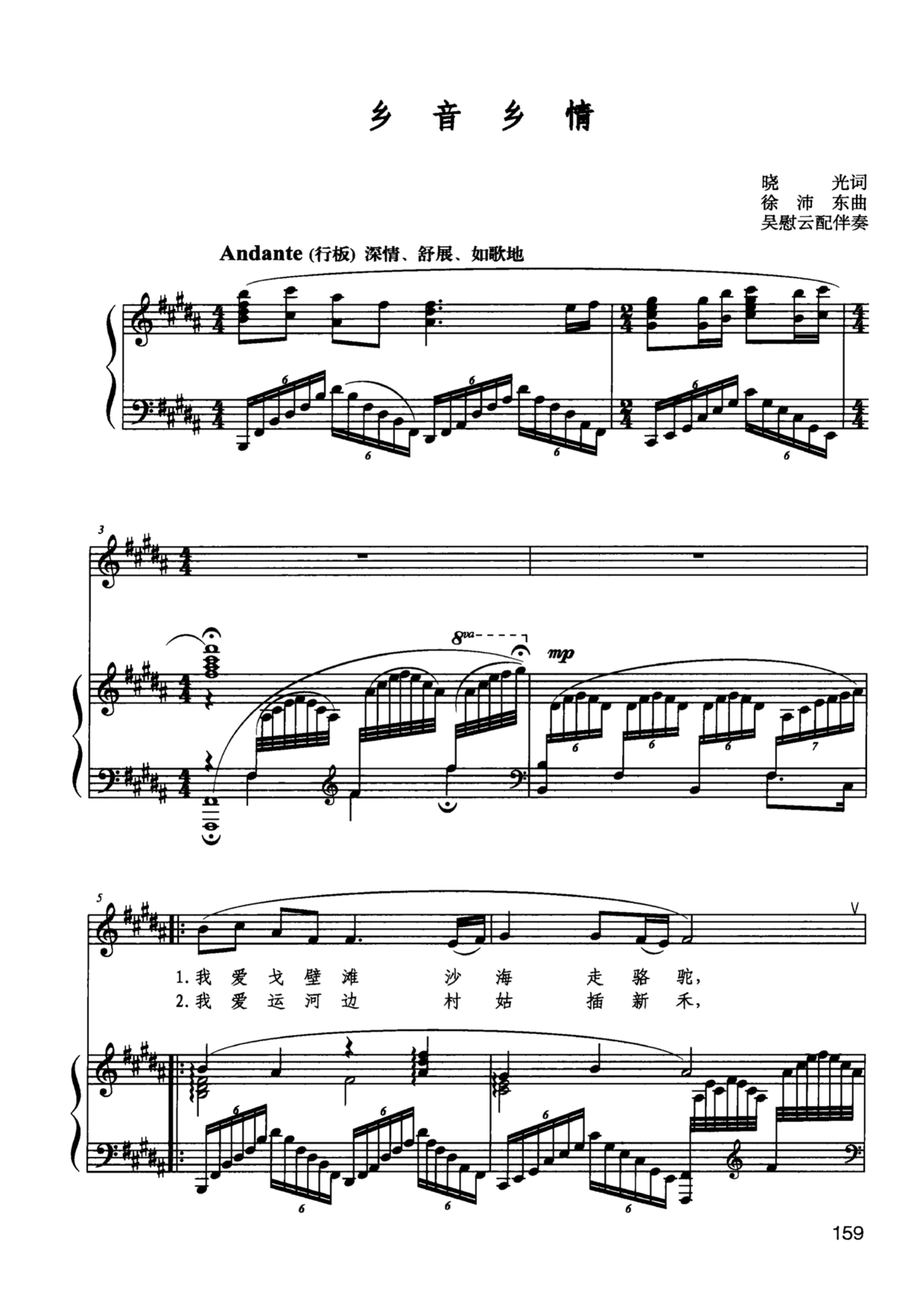 【乐谱】乡音乡情 - B调 声乐钢琴正谱
